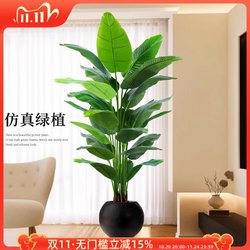 Bird of Paradise Artificial Green Plant High-End Light Luxury Bionic Flower Living Room Large Indoor Potted Plant Decoration Tree Fake Plant Bird of Paradise Artificial Green Plant High-End Light Luxury Bionic Flower Living Room Large Indoor Potted Plant Decoration Tree Fake Plant