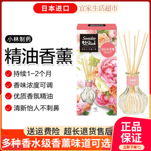 Japan imported Kobayashi Pharmaceutical Sawaday deodorant rattan fireless aromatherapy essential oil perfume stick air freshener 
Japan imported Kobayashi Pharmaceutical Sawaday deodorant rattan fireless aromatherapy essential oil perfume stick air freshener