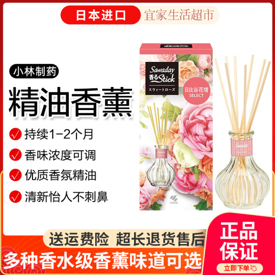 Japan imported Kobayashi Pharmaceutical Sawaday deodorant rattan fireless aromatherapy essential oil perfume stick air freshener 
Japan imported Kobayashi Pharmaceutical Sawaday deodorant rattan fireless aromatherapy essential oil perfume stick air freshener