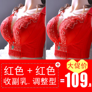 Large size red underwear women's birth year push-up adjustable bra to close the secondary breasts and close up the side to prevent sagging bra 
Large size red underwear women's birth year push-up adjustable bra to close the secondary breasts and close up the side to prevent sagging bra