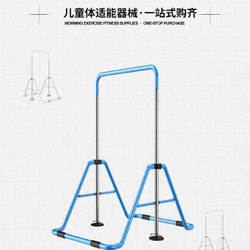 Children's Horizontal Bar Pull-Up Device Home Swing Rack Fitness Equipment Family Sports Indoor Kidsren's Heightening Single Bar Children's Horizontal Bar Pull-Up Device Home Swing Rack Fitness Equipment Family Sports Indoor Kidsren's Heightening Single Bar