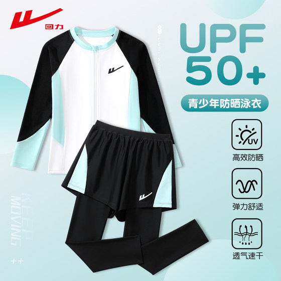 Huili children's swimsuit boys 2025 new split sun protection long sleeve trousers medium and large children's boys swimming trunk equipment
Huili children's swimsuit boys 2025 new split sun protection long sleeve trousers medium and large children's boys swimming trunk equipment