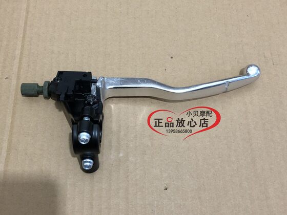 Suitable for 500 young lion motorcycle left handle assembly clutch handle horn single handle accessories Suitable for 500 young lion motorcycle left handle assembly clutch handle horn single handle accessories
