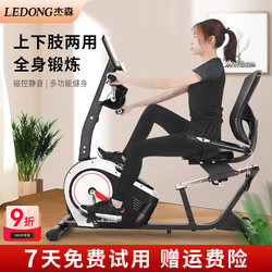 Horizontal Exercise Bike, Home Spinning Bike, Indoor Exercise Bike for Middle-Aged and Elderly People, Rehabilitation Pedal Bike, Aerobic Training Equipment Horizontal Exercise Bike, Home Spinning Bike, Indoor Exercise Bike for Middle-Aged and Elderly People, Rehabilitation Pedal Bike, Aerobic Training Equipment