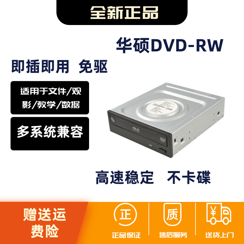 Asus DVD-E818A9T Internal SATA DVD-ROM Drive