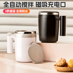 Automatic Stirring Cup Coffee Cup Electric Portable Water Cup for Men Magnetic Rotating Lazy Charging Shaker Cup Automatic Stirring Cup Coffee Cup Electric Portable Water Cup for Men Magnetic Rotating Lazy Charging Shaker Cup