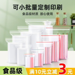 Sealed Bags, Self-Sealing Bags, Transparent Thickened Food Packaging Bags, Large Repackaging Plastic Storage Bags, Small Pe Sealing Bags Sealed Bags, Self-Sealing Bags, Transparent Thickened Food Packaging Bags, Large Repackaging Plastic Storage Bags, Small Pe Sealing Bags