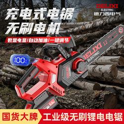 New arrival electric chain saw rechargeable outdoor Lithium electric saw 12 inch For Home small handheld saw Wood hand saw Delixi New arrival electric chain saw rechargeable outdoor Lithium electric saw 12 inch For Home small handheld saw Wood hand saw Delixi