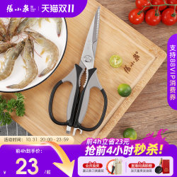 Zhang Xiaoquan Kitchen Scissors, Multifunctional Stainless Steel Scissors for Cutting Vegetables, Fish, Food, Special Heavy-Duty Scissors for Cutting Chicken Bones Zhang Xiaoquan Kitchen Scissors, Multifunctional Stainless Steel Scissors for Cutting Vegetables, Fish, Food, Special Heavy-Duty Scissors for Cutting Chicken Bones