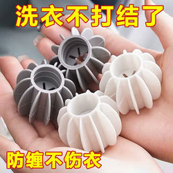 Laundry Ball for Decontamination and Anti-Tangle, Special for Drum Washing Machines to Prevent Clothes from Knotting, Cleaning Magic Washing Ball Laundry Ball for Decontamination and Anti-Tangle, Special for Drum Washing Machines to Prevent Clothes from Knotting, Cleaning Magic Washing Ball