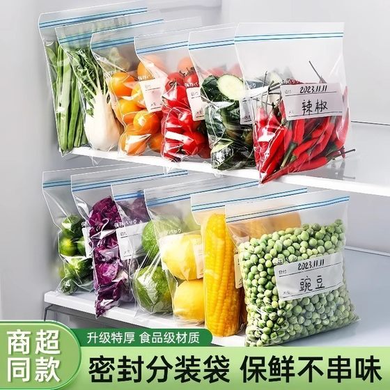Fresh bags, food sealed bags, household refrigerators, special freezing self-sealing bags, sealed plastic sealing, thick storage bags
Fresh bags, food sealed bags, household refrigerators, special freezing self-sealing bags, sealed plastic sealing, thick storage bags
