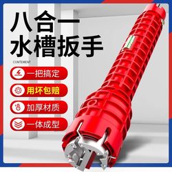Sink wrench bathroom special eight-in-one multifunctional washbasin faucet water pipe looser installation tool Sink wrench bathroom special eight-in-one multifunctional washbasin faucet water pipe looser installation tool