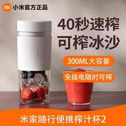 Xiaomi Mijia Portable Juicing Cup 2 Home Portable Juicing Cup Multifunctional Mini Cooking Machine Juice Machine Xiaomi Mijia Portable Juicing Cup 2 Home Portable Juicing Cup Multifunctional Mini Cooking Machine Juice Machine