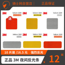 3m genuine night reflective strips for motorcycles and electric vehicles 3m genuine night reflective strips for motorcycles and electric vehicles