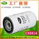 CX0814 Applicable 1000432909 diesel water separator D6114 engineering vehicle filter CX0814C Weichai filter CX0814 Applicable 1000432909 diesel water separator D6114 engineering vehicle filter CX0814C Weichai filter