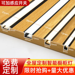 Embedded Cabinet Light Led Under-Cabinet Light Wardrobe Wall Cabinet Kitchen Bookshelf Shelf Groove Line Smart Sensor Light Embedded Cabinet Light Led Under-Cabinet Light Wardrobe Wall Cabinet Kitchen Bookshelf Shelf Groove Line Smart Sensor Light