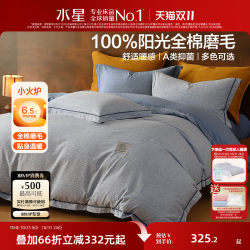 Mercury Home Textile Cotton Double-sided Sanding Four-piece Set Fairisland Wind Kit Class A Bacteriostatic Quilt Set Bed Sheets Bedding Mercury Home Textile Cotton Double-sided Sanding Four-piece Set Fairisland Wind Kit Class A Bacteriostatic Quilt Set Bed Sheets Bedding