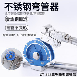 Manual Heavy-Duty Stainless Steel Pipe Bender Seamless Steel Pipe Iron Pipe Bending Machine Air Conditioning Refrigeration Copper Pipe Repair Tool Manual Heavy-Duty Stainless Steel Pipe Bender Seamless Steel Pipe Iron Pipe Bending Machine Air Conditioning Refrigeration Copper Pipe Repair Tool