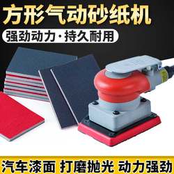 Car Paint Polishing Square Dry Grinder Sponge Sandpaper Machine Polishing Machine 75*100 Dust-Free Small Square Grinder Polishing Machine Car Paint Polishing Square Dry Grinder Sponge Sandpaper Machine Polishing Machine 75*100 Dust-Free Small Square Grinder Polishing Machine