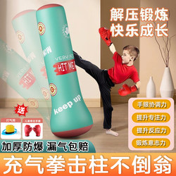Thickened inflatable boxing column tumbler boxing sandbag training equipment kids For Home decompression vertical sandbag Sanda Thickened inflatable boxing column tumbler boxing sandbag training equipment kids For Home decompression vertical sandbag Sanda