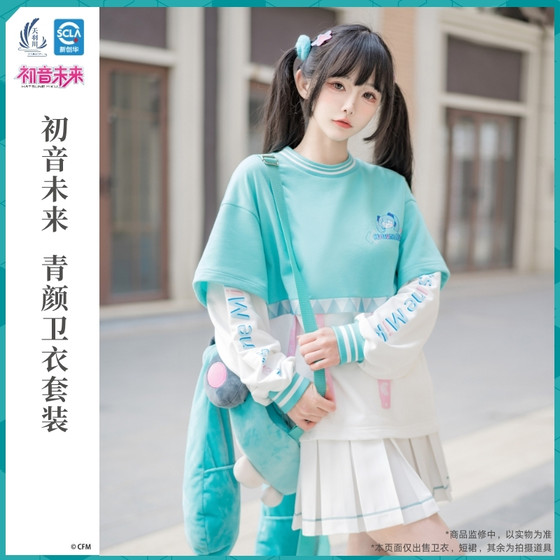 Tianyu Chuan Miku Future Genuine Co -branded Qingyan Sweater Women's Spring and Autumn Spring and Autumn Spring Loose Long -sleeved Circular Top Skirt New
Tianyu Chuan Miku Future Genuine Co -branded Qingyan Sweater Women's Spring and Autumn Spring and Autumn Spring Loose Long -sleeved Circular Top Skirt New