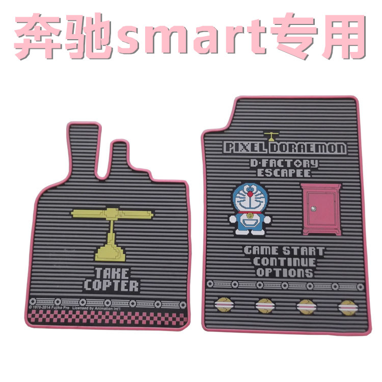 包邮奔驰迷你smart斯玛特卡通 防滑防水脚垫专用汽车橡胶脚高清图片