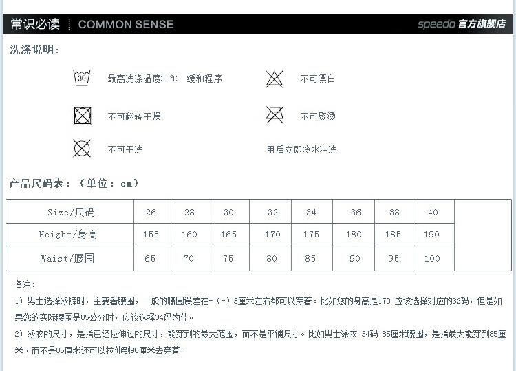 包邮 正品 speedo速比涛 抗氯利水 速干男士五分泳裤