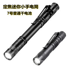 Tianzhan battery LED pen clip type fixed focus flashlight Tianzhan battery LED pen clip type fixed focus flashlight