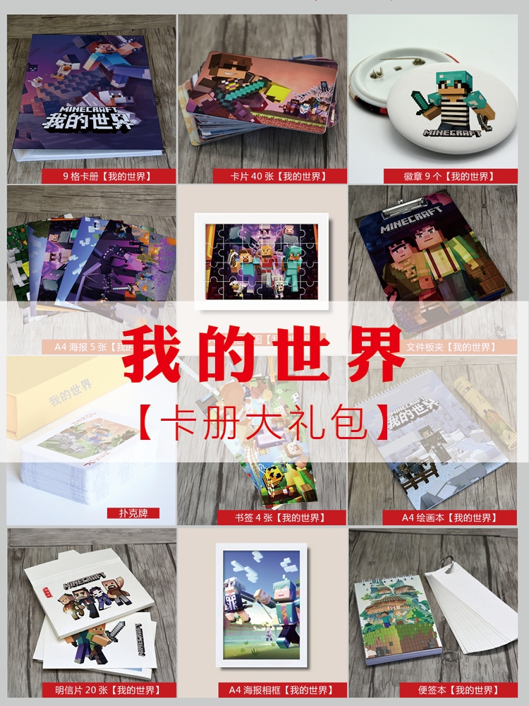 マインクラフト MINECRAFT 9冊 Minecraft: The Complete