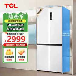TCL R455T9-UQ refrigerator 455-litre cross door air-cooled frequency conversion double cycle ultra-thin flat embedded first-class energy efficiency TCL R455T9-UQ refrigerator 455-litre cross door air-cooled frequency conversion double cycle ultra-thin flat embedded first-class energy efficiency
