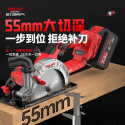 Delixi Brushless Electric Circular Saw Lithium Battery Rechargeable Woodworking Portable Electric Saw Marble Cutting Machine Hand-Push Knife Saw Delixi Brushless Electric Circular Saw Lithium Battery Rechargeable Woodworking Portable Electric Saw Marble Cutting Machine Hand-Push Knife Saw
