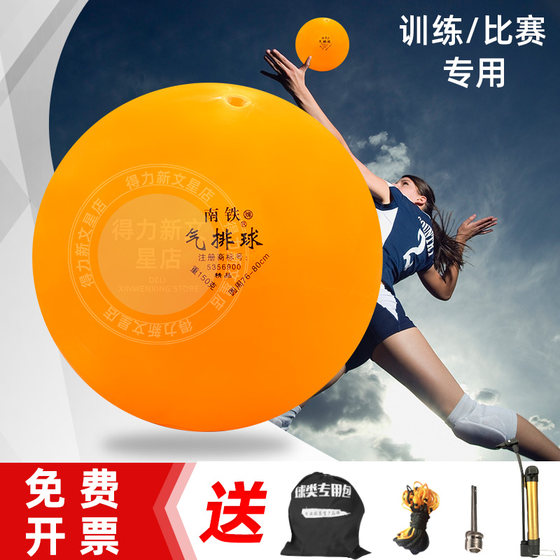 Guangxi Sports Bureau designated the South Iron Volleyball Special Ball Soft Volleyball Soft Ball Single Speed Nets Volleyball Free Shipping Guangxi Sports Bureau designated the South Iron Volleyball Special Ball Soft Volleyball Soft Ball Single Speed Nets Volleyball Free Shipping