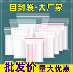 In-Stock Sealed Bags, Small Pe Ziplock Bags, Transparent Large Plastic Food Packaging Bags, Thickened Sub-Packaging Bags, Plastic Sealing In-Stock Sealed Bags, Small Pe Ziplock Bags, Transparent Large Plastic Food Packaging Bags, Thickened Sub-Packaging Bags, Plastic Sealing
