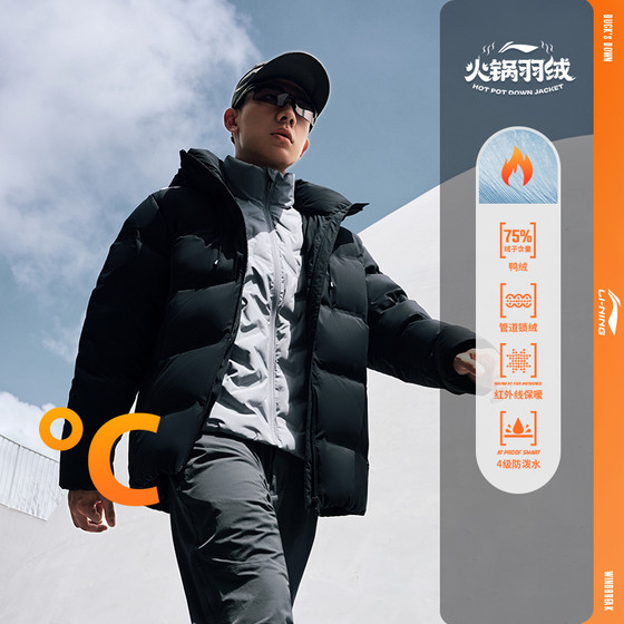Li Ning fitness series men's warm winter water-proof down jacket casual regular sports jacket AYMT305
Li Ning fitness series men's warm winter water-proof down jacket casual regular sports jacket AYMT305