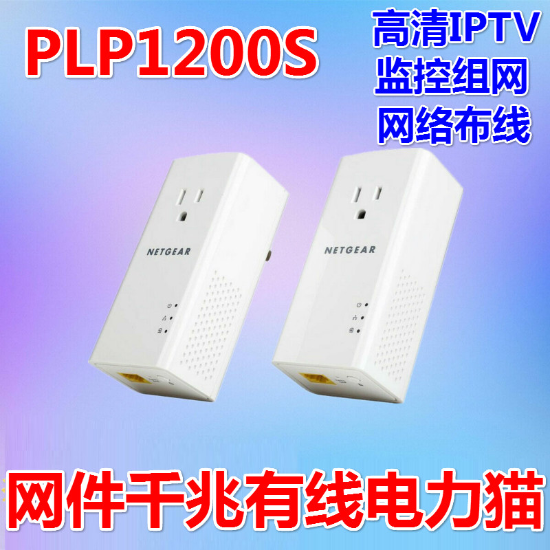 NETGEAR 1000M    ⰡƮ PLP1200S Ȩ IPTV TV ڽ Ʈũ PL1200S-