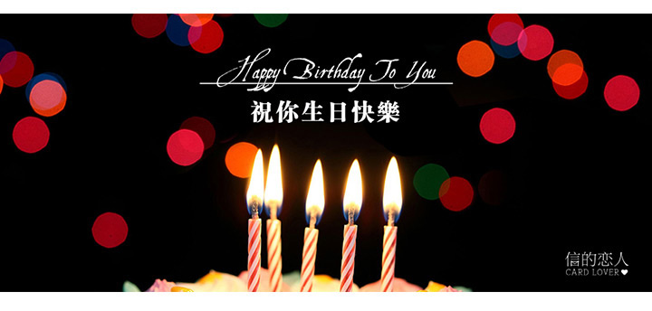 包邮生日礼物 信的恋人 60张明信片套装《祝你生日快乐》贺卡