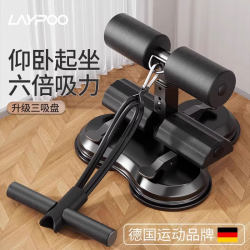Sit-Up Assistive Device, Abdominal Pull Rope, Home-Use Wooden Board, Slim Belly, Suction Cup Type Abdominal Muscle Training, Fixed Foot Device Sit-Up Assistive Device, Abdominal Pull Rope, Home-Use Wooden Board, Slim Belly, Suction Cup Type Abdominal Muscle Training, Fixed Foot Device