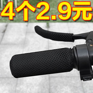 New summer mesh electric handle gloves electric tricycle motorcycle handle cover sweat-absorbing and anti-slip four-season universal 
New summer mesh electric handle gloves electric tricycle motorcycle handle cover sweat-absorbing and anti-slip four-season universal