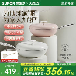 Supor Healthy Ceramic Non-Stick Frying Pan for Home Use, 0 Fluoride Cooking Pan, Dishwasher Safe, Suitable for Gas Stoves and Induction Cookers Supor Healthy Ceramic Non-Stick Frying Pan for Home Use, 0 Fluoride Cooking Pan, Dishwasher Safe, Suitable for Gas Stoves and Induction Cookers