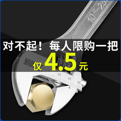 Adjustable Wrench Tool Universal Bathroom Wrench Multifunctional German Large Opening Universal Wrench Short Handle Wrench Adjustable Wrench Tool Universal Bathroom Wrench Multifunctional German Large Opening Universal Wrench Short Handle Wrench
