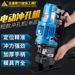 Mhp-20 Electric Hydraulic Punching Machine for Angle Steel, Short Section Steel, Channel Steel, Copper and Aluminum Plate Punching Tool, Hole Opener Mhp-20 Electric Hydraulic Punching Machine for Angle Steel, Short Section Steel, Channel Steel, Copper and Aluminum Plate Punching Tool, Hole Opener