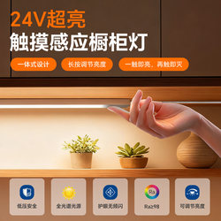 Ultra-Thin Embedded Touch-Sensitive Light Strip, Surface-Mounted, No Slotting Required, for Entryway, Kitchen, Wall Cabinet, Supplementary Lighting, Cabinet Light Strip Ultra-Thin Embedded Touch-Sensitive Light Strip, Surface-Mounted, No Slotting Required, for Entryway, Kitchen, Wall Cabinet, Supplementary Lighting, Cabinet Light Strip