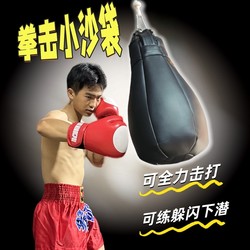Guangzhou Xiangpai Boxing Dodge Small Punching Bag Swing down and Out Straight Swing Hook Punch Method Full Sand Large Spherical Small Punching Bag Guangzhou Xiangpai Boxing Dodge Small Punching Bag Swing down and Out Straight Swing Hook Punch Method Full Sand Large Spherical Small Punching Bag