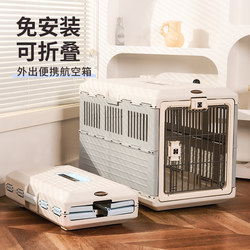 Pet Travel Crate Iris Silk Portable Cat Carrier for Cats and Dogs, Car-Mounted Dog Crate, Special Folding Space Capsule Pet Travel Crate Iris Silk Portable Cat Carrier for Cats and Dogs, Car-Mounted Dog Crate, Special Folding Space Capsule