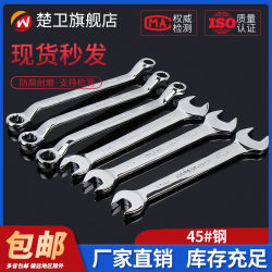 Open-End Wrench Tool, Double-Ended Ratchet Wrench, Sizes 8-10, Ultra-Thin, Size 10, 12, Small Fixed-End Wrench, Sizes 14-17, Cross-Head Wrench, Size 19 Open-End Wrench Tool, Double-Ended Ratchet Wrench, Sizes 8-10, Ultra-Thin, Size 10, 12, Small Fixed-End Wrench, Sizes 14-17, Cross-Head Wrench, Size 19