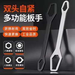 Self-Tightening Universal Wrench Multifunctional Double-Headed Wrench Plum Blossom Glasses Wrench Narrow Movable Quick Wrench Tool Self-Tightening Universal Wrench Multifunctional Double-Headed Wrench Plum Blossom Glasses Wrench Narrow Movable Quick Wrench Tool