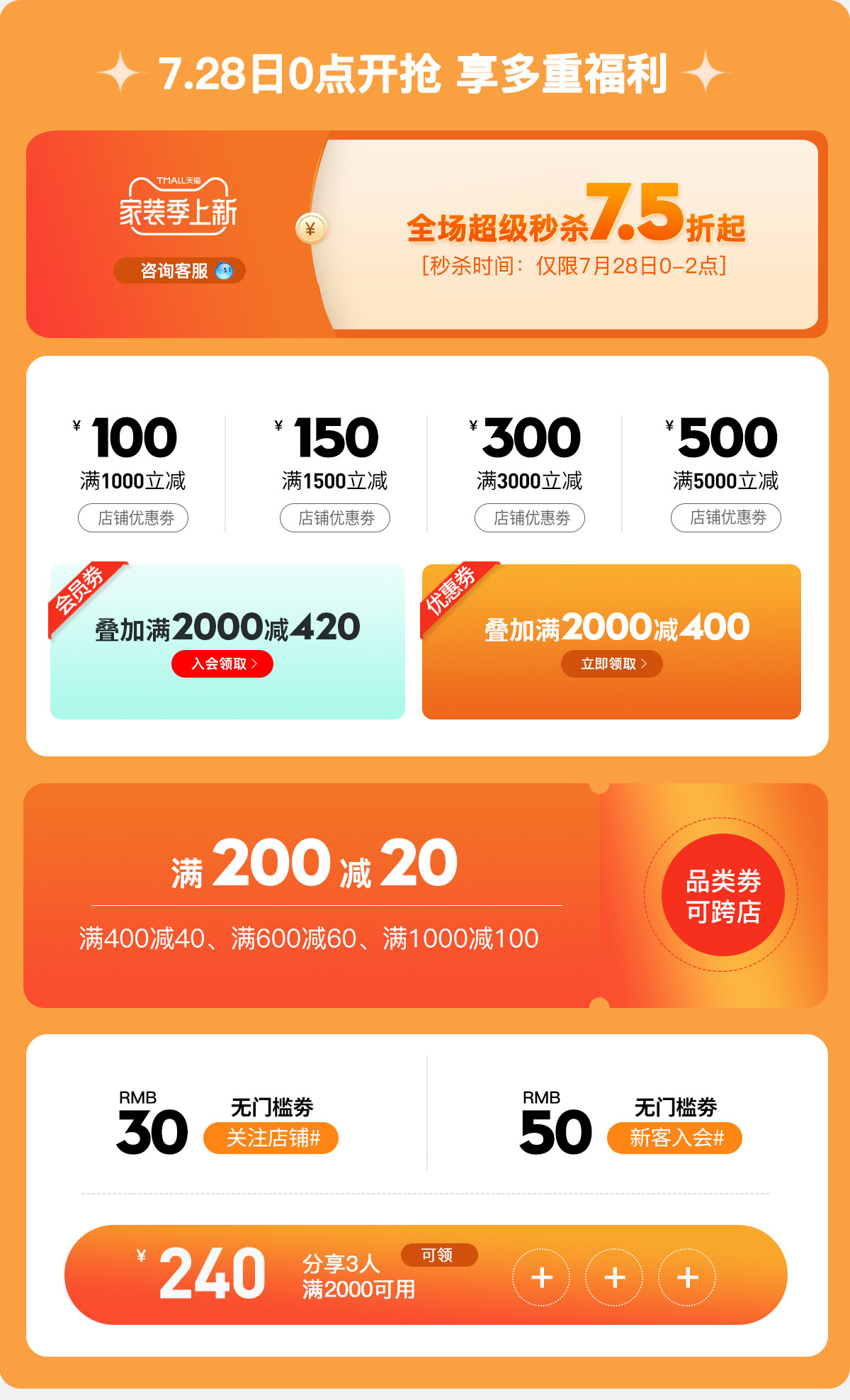 全程免费畅享NBA精彩对决