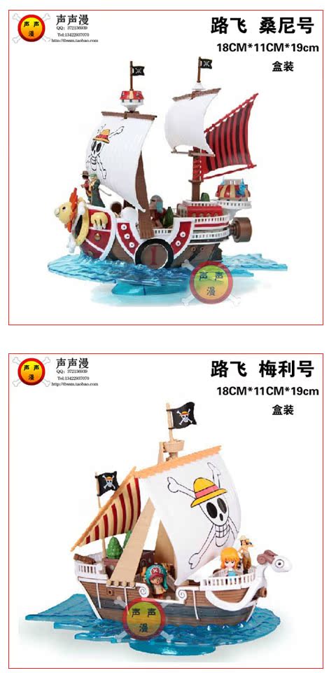 海贼王海贼船盒蛋模型黄金梅利号丽路飞桑尼号千阳号阳光海军船