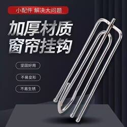 Curtain hook type universal four-claw hook balcony curtain accessories curtain cloth hook cloth fork hook new product for hanging curtains Curtain hook type universal four-claw hook balcony curtain accessories curtain cloth hook cloth fork hook new product for hanging curtains