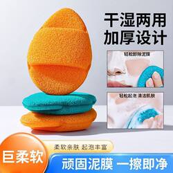 New face wash puff extra large powder puff thickened gloves face wash sponge sponge cleansing face wipe deep New face wash puff extra large powder puff thickened gloves face wash sponge sponge cleansing face wipe deep